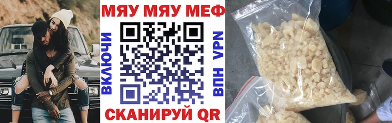 где можно купить наркотик  гидра ONION  МЯУ-МЯУ mephedrone  Альметьевск 