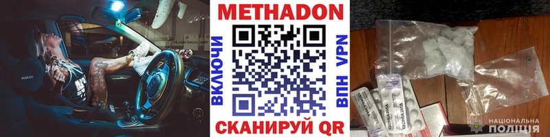 кракен как зайти  Альметьевск  МЕТАДОН methadone 